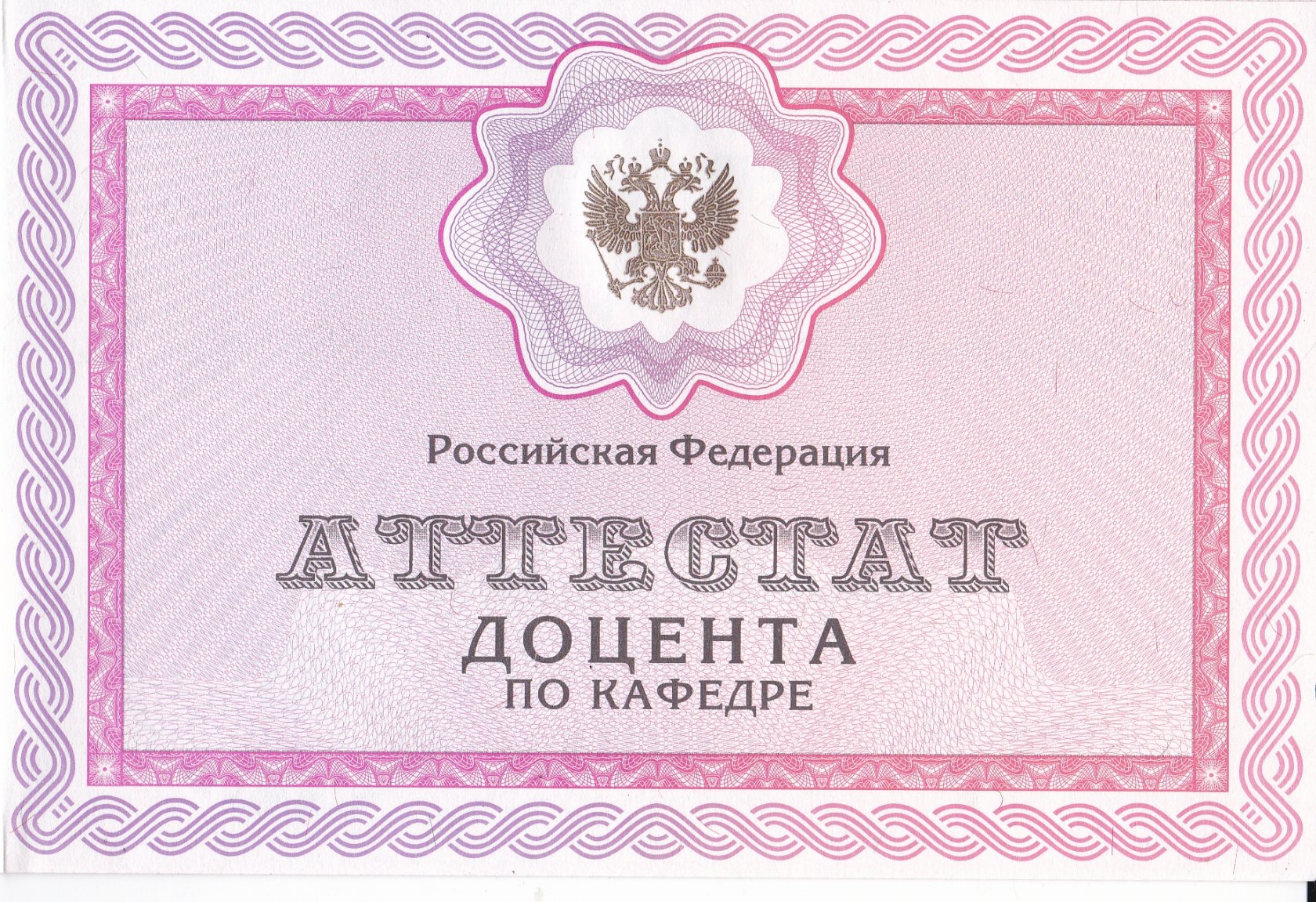 Диплом 14 из 21