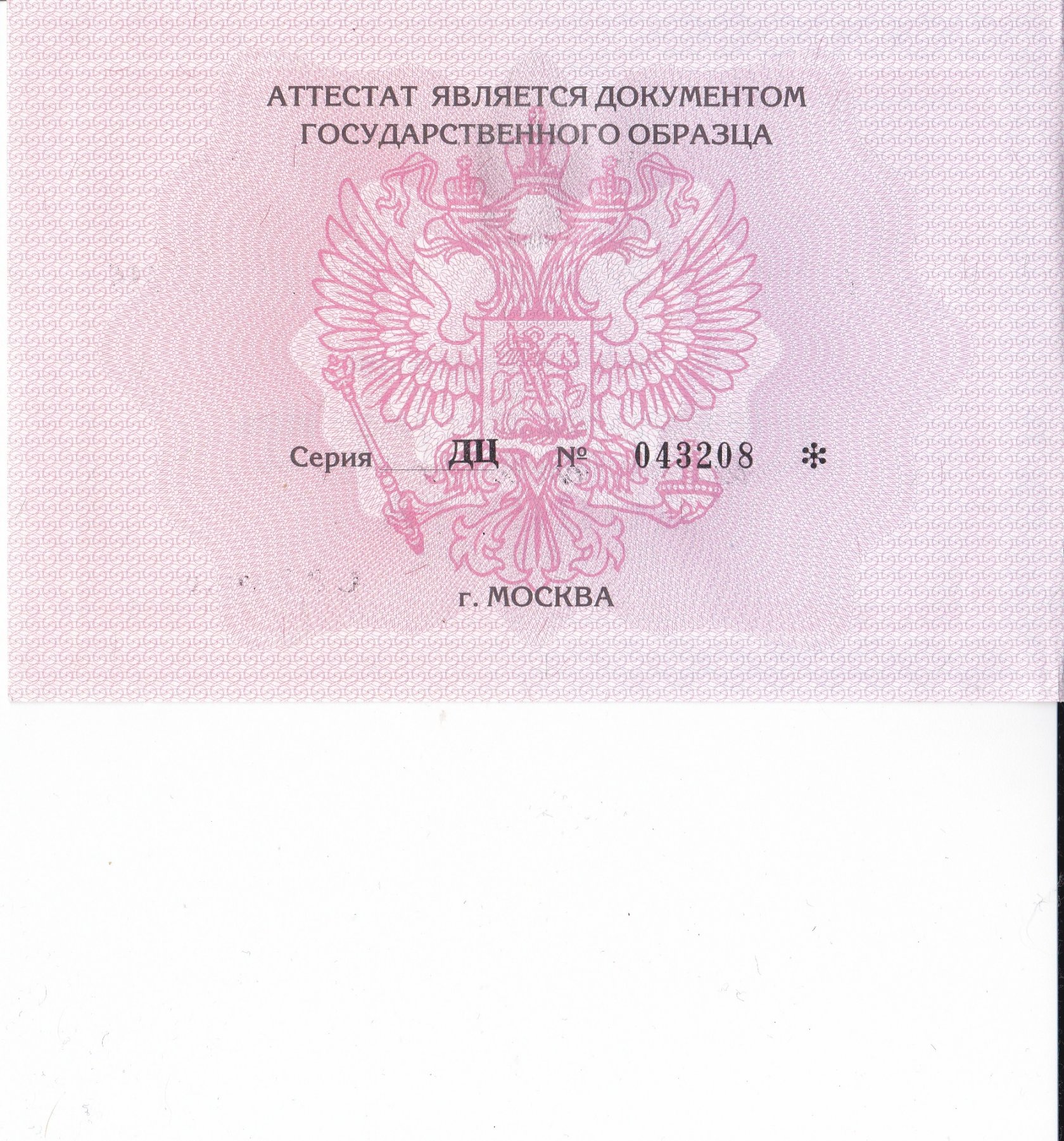 Диплом 15 из 21