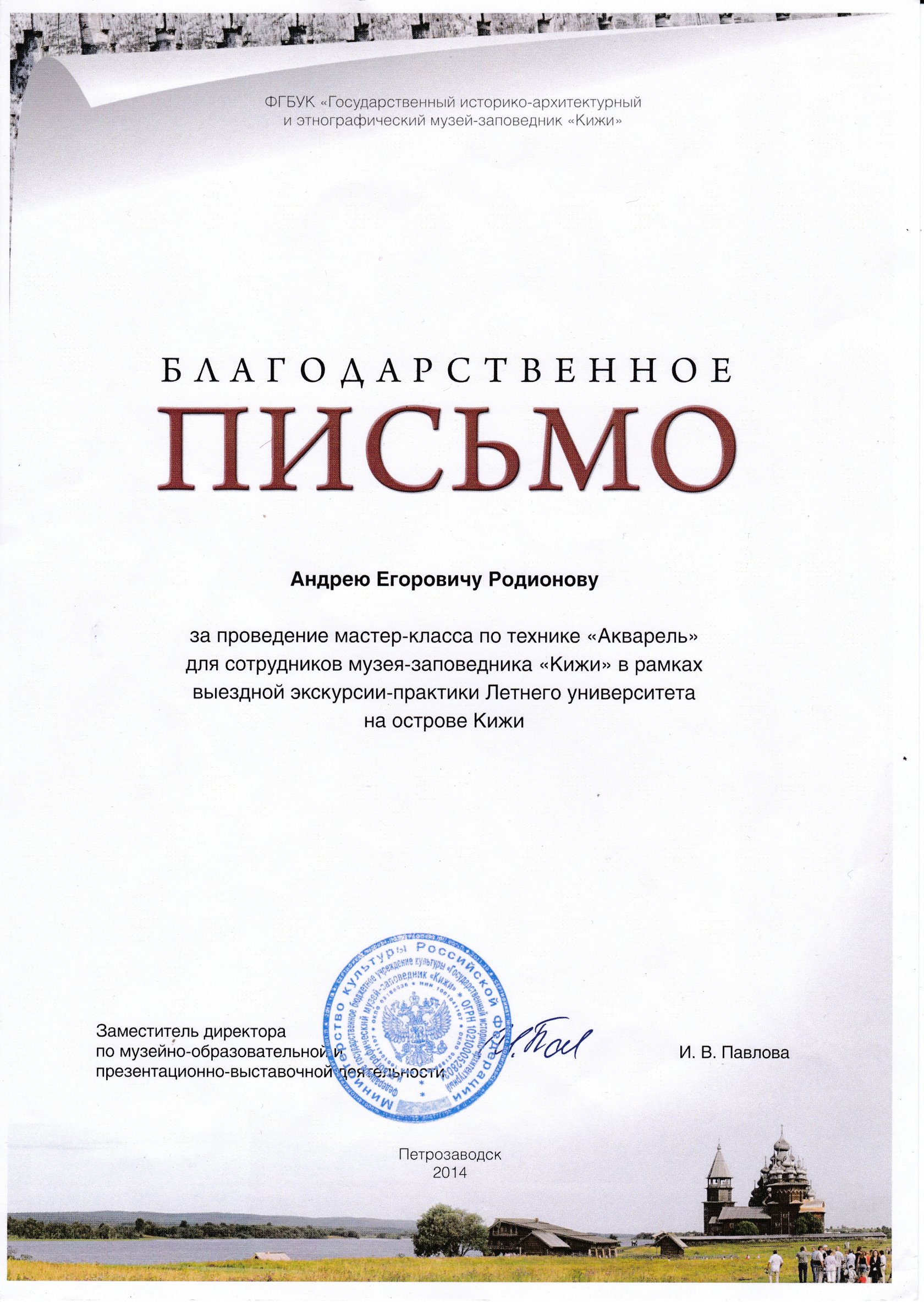 Диплом 2