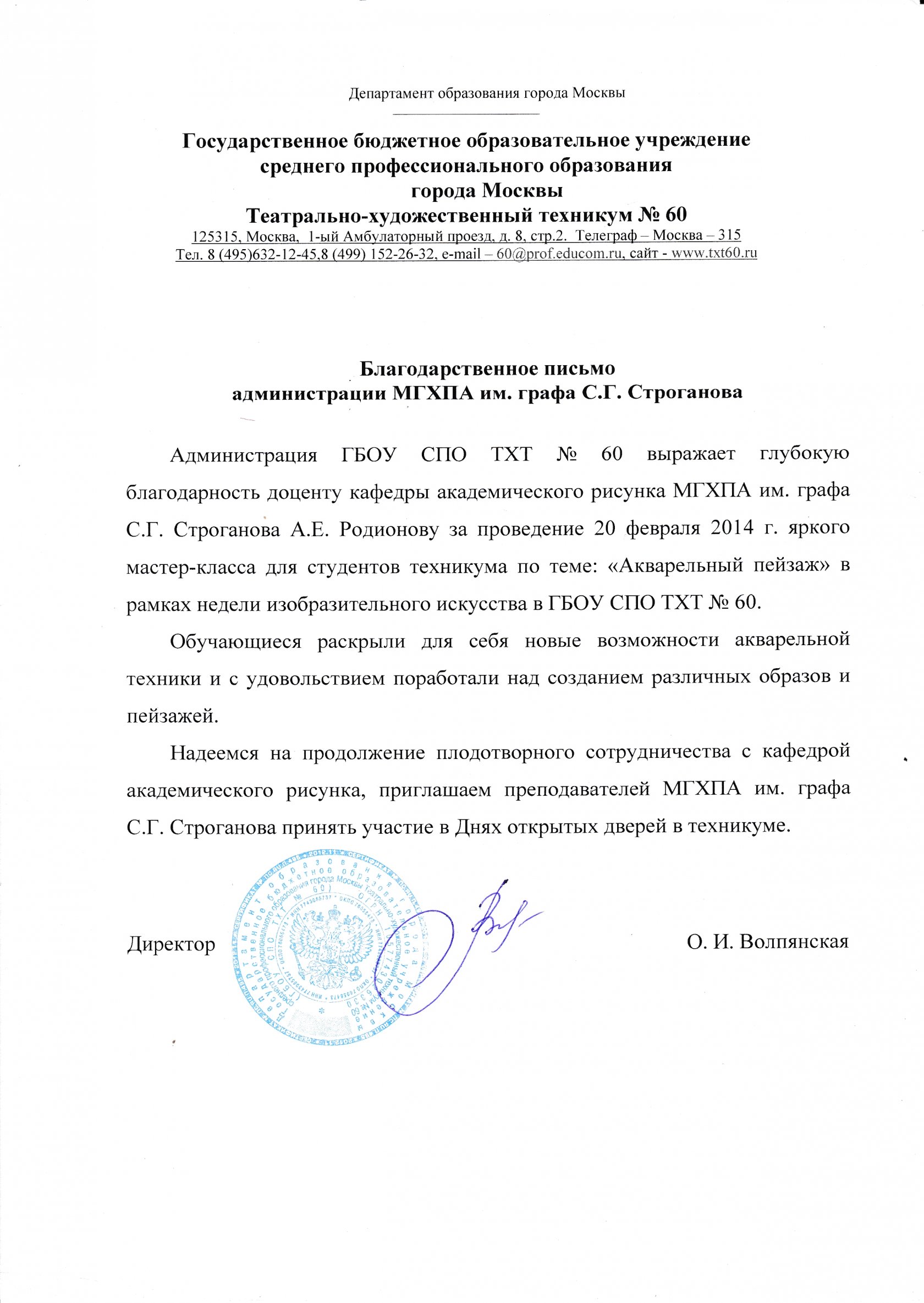 Диплом 3